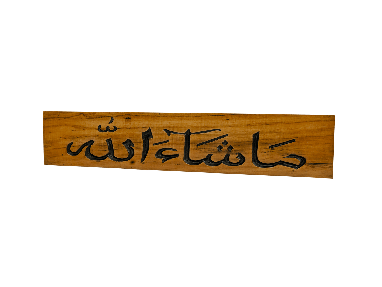 Teakwood Name Plate ( Mashallah )