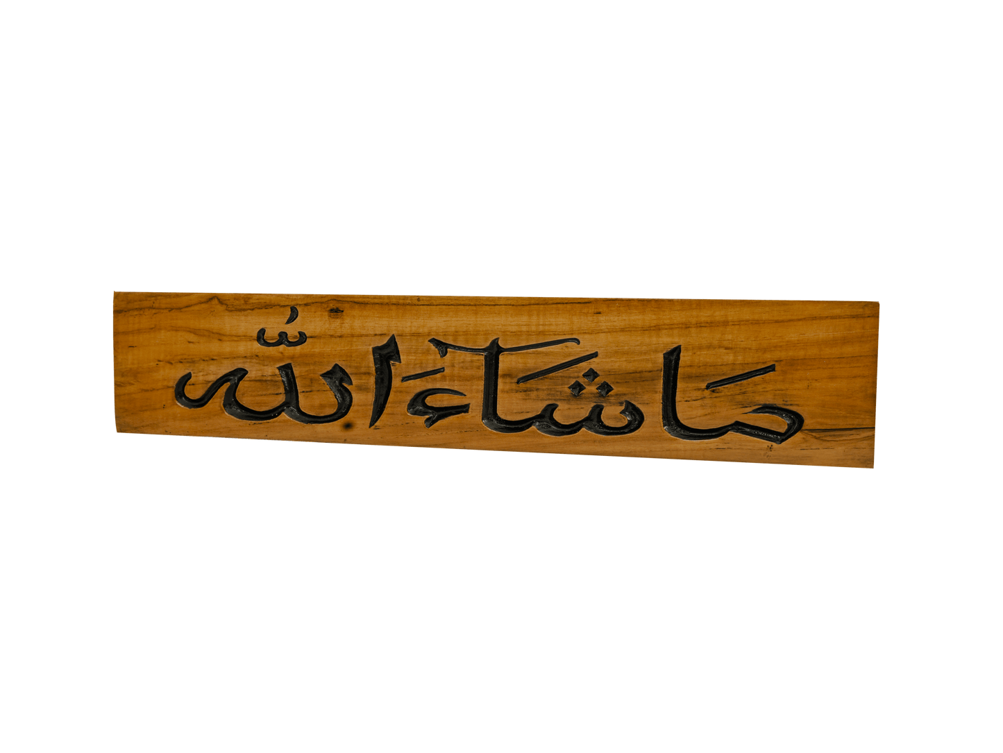 Teak Wood Name Plate ( Mashallah )